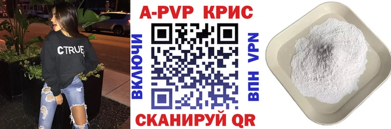 Alfa_PVP Crystall Невель
