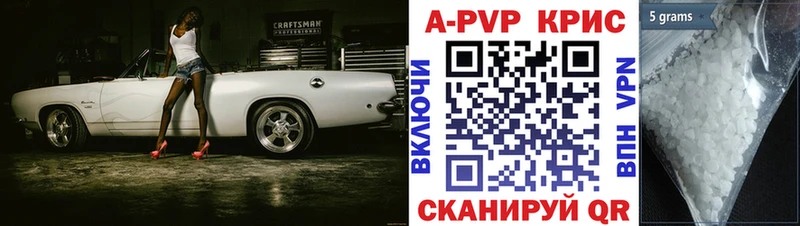 Купить где  Невель  APVP Crystall 