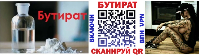 Купить закладки  Невель  БУТИРАТ бутандиол 