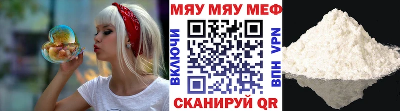 Мефедрон 4 MMC Невель